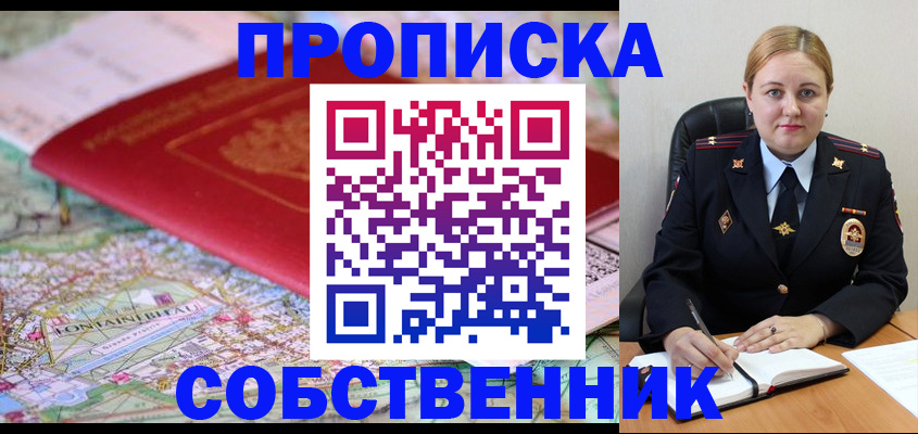 временная регистрация гарантия в Туринске