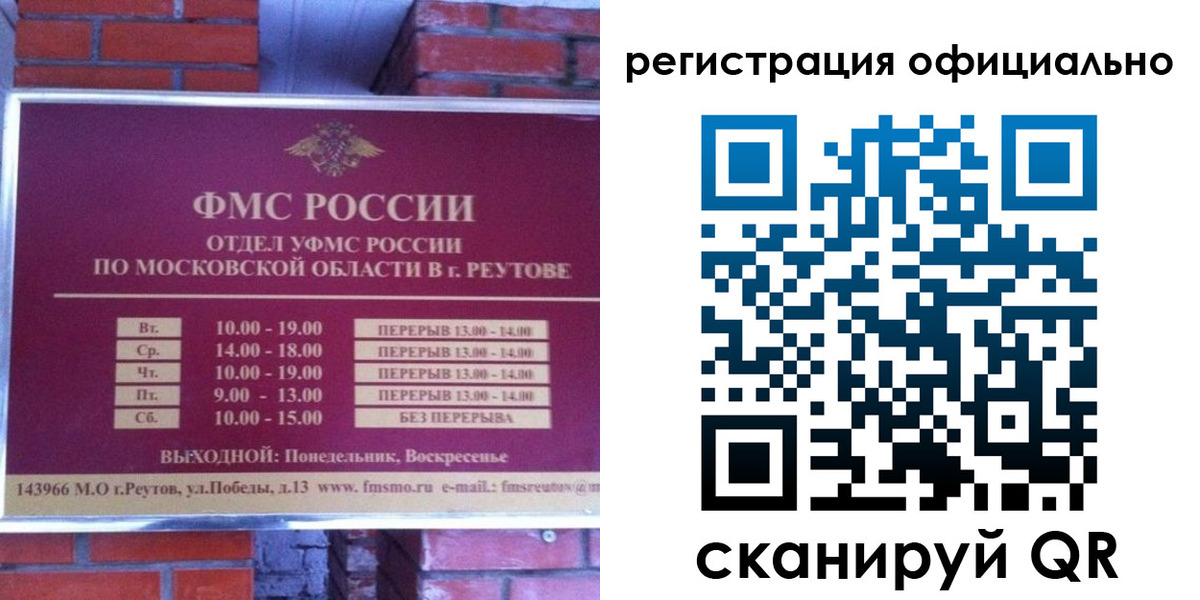 прописка гарантия в Туринске
