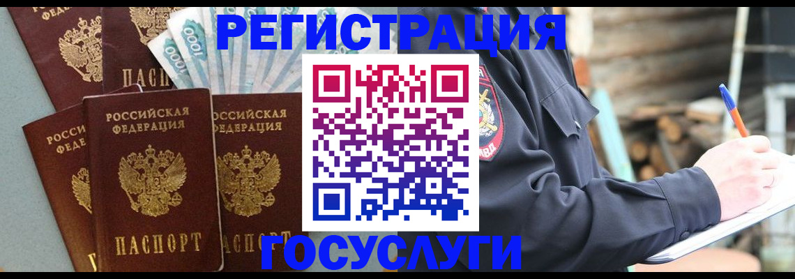 временная прописка в Туринске