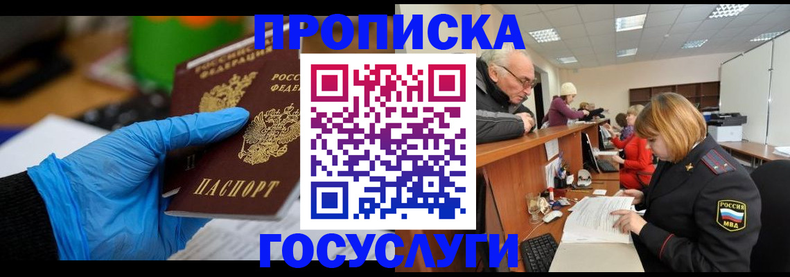 временная регистрация поиск в Туринске