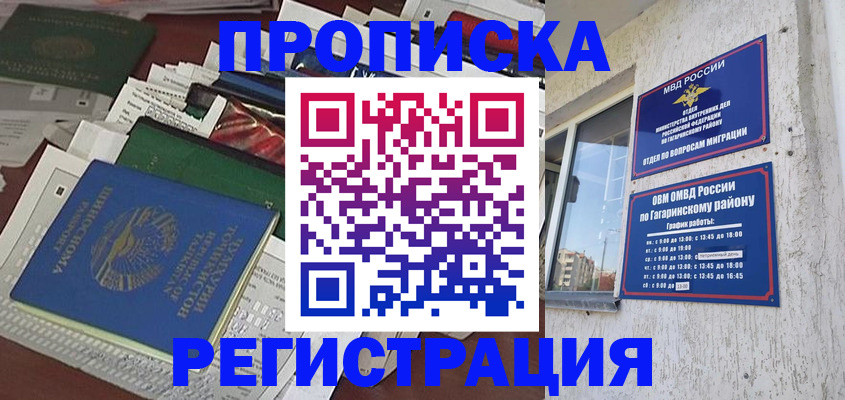 временная регистрация для школы в Туринске