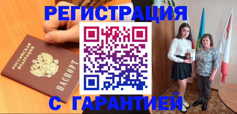 прописка в Туринске