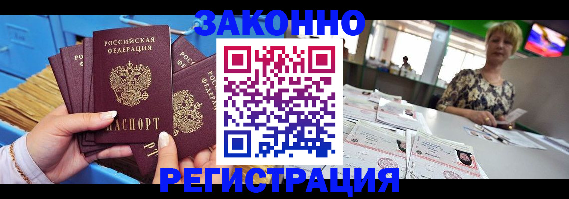прописка для военкомата в Туринске